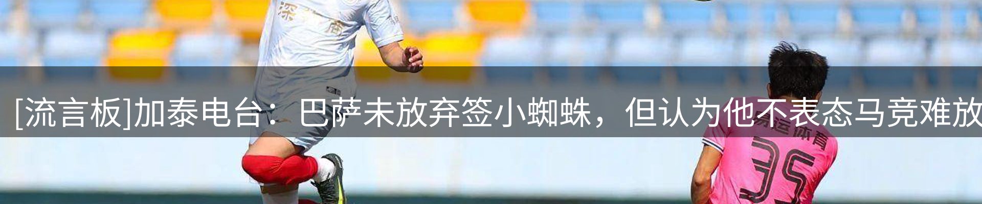 体育资讯